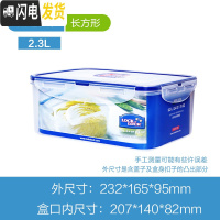 三维工匠塑料保鲜盒 PP5号材质 微波炉饭盒 冰箱收纳盒 便当盒 长方形2.3HP825