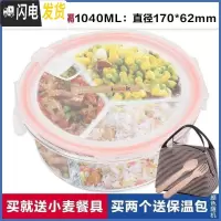 三维工匠多格分装小型水果盒带叉子微波炉餐盒饭盒分隔型可微波便携 三隔白圆1040[买两个送包]
