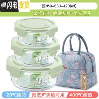 三维工匠保鲜盒可微波炉加热饭盒玻璃便当盒小号上班族带饭碗餐盒带盖迷你 抹茶绿950+660+420+火烈包+餐具