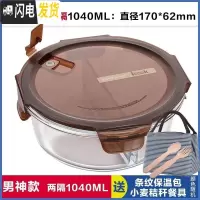 三维工匠多格分装小型水果盒带叉子微波炉餐盒饭盒分隔型可微波便携 两隔棕圆1040,赠保温包+餐具