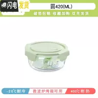 三维工匠保鲜盒可微波炉加热饭盒玻璃便当盒小号上班族带饭碗餐盒带盖迷你 抹绿420[小号辅食盒]