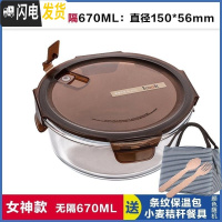 三维工匠多格分装小型水果盒带叉子微波炉餐盒饭盒分隔型可微波便携 无隔棕圆670,赠保温包+餐具