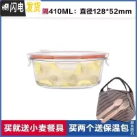 三维工匠多格分装小型水果盒带叉子微波炉餐盒饭盒分隔型可微波便携 无隔白圆410[买两个送包]