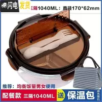 三维工匠多格分装小型水果盒带叉子微波炉餐盒饭盒分隔型可微波便携 带叉勺三隔棕圆1040,赠保温包