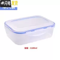 三维工匠塑料保鲜盒套装微波炉饭盒耐热便当盒冰箱收纳食品长正方形密封盒 大号单只装/长方形
