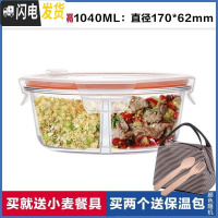 三维工匠多格分装小型水果盒带叉子微波炉餐盒饭盒分隔型可微波便携 两隔白圆1040[买两个送包]