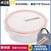 三维工匠多格分装小型水果盒带叉子微波炉餐盒饭盒分隔型可微波便携 无隔白圆1040,赠保温包+餐具