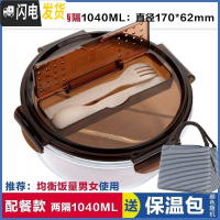 三维工匠多格分装小型水果盒带叉子微波炉餐盒饭盒分隔型可微波便携 带叉勺两隔棕圆1040,赠保温包