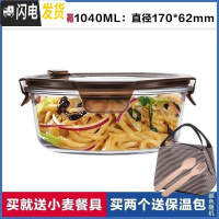 三维工匠多格分装小型水果盒带叉子微波炉餐盒饭盒分隔型可微波便携 无隔棕圆1040[买两个送包]