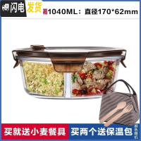 三维工匠多格分装小型水果盒带叉子微波炉餐盒饭盒分隔型可微波便携 两隔棕圆1040[买两个送包]