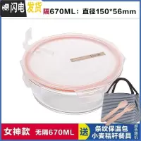 三维工匠多格分装小型水果盒带叉子微波炉餐盒饭盒分隔型可微波便携 无隔白圆670,赠保温包+餐具