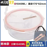 三维工匠多格分装小型水果盒带叉子微波炉餐盒饭盒分隔型可微波便携 三隔白圆1040,赠保温包+餐具