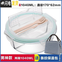 三维工匠多格分装小型水果盒带叉子微波炉餐盒饭盒分隔型可微波便携 带叉勺两隔白圆1040,赠保温包