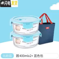 三维工匠儿童辅食盒玻璃碗可微波炉加热饭盒餐盒密封带盖长方形分隔保鲜盒 [北欧蓝]圆400x2+蓝色包