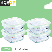 三维工匠儿童辅食盒玻璃碗可微波炉加热饭盒餐盒密封带盖长方形分隔保鲜盒 [韩式绿]正350x4[四件套]