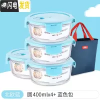 三维工匠儿童辅食盒玻璃碗可微波炉加热饭盒餐盒密封带盖长方形分隔保鲜盒 [北欧蓝]圆400x4+蓝色包