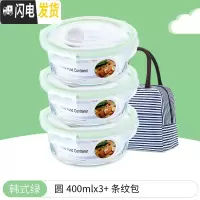 三维工匠儿童辅食盒玻璃碗可微波炉加热饭盒餐盒密封带盖长方形分隔保鲜盒 [韩式绿]圆400x3+条纹包