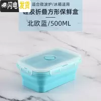 三维工匠保鲜盒微波炉加热饭盒冰箱专用密封水果便当上班族便携折叠保鲜碗 500北欧蓝长方形保鲜盒
