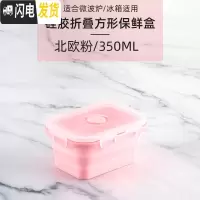 三维工匠保鲜盒微波炉加热饭盒冰箱专用密封水果便当上班族便携折叠保鲜碗 350北欧粉长方形保鲜盒