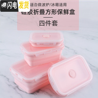 三维工匠保鲜盒微波炉加热饭盒冰箱专用密封水果便当上班族便携折叠保 350/500/800/1200北欧粉长方形保鲜盒