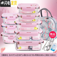 三维工匠上班族玻璃饭盒微波炉专用保鲜盒分格学生女玻璃碗8件套装 [套装N]北欧粉8件套+火烈鸟包