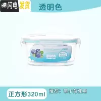 三维工匠耐热玻璃饭盒微波炉专用碗上班族分隔便当盒密封防漏带盖保鲜盒 透明色正320