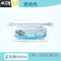 三维工匠耐热玻璃饭盒微波炉专用碗上班族分隔便当盒密封防漏带盖保鲜盒 透明色正550