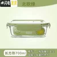 三维工匠耐热玻璃饭盒微波炉专用碗上班族分隔便当盒密封防漏带盖保鲜盒 北欧绿长700