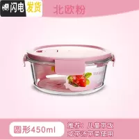 三维工匠耐热玻璃饭盒微波炉专用碗上班族分隔便当盒密封防漏带盖保鲜盒 北欧粉圆450