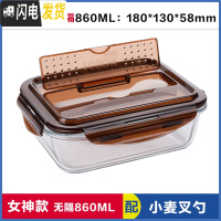 三维工匠饭盒上班族可微波炉加热分隔型专用便当盒带盖餐盒套装玻璃保鲜碗 带叉勺无隔棕长860