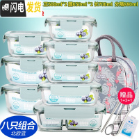 三维工匠上班族玻璃饭盒微波炉专用保鲜盒分格学生女玻璃碗8件套装 [套装I]北欧蓝8件套