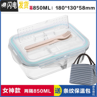 三维工匠饭盒上班族可微波炉加热分隔型专用便当盒带盖餐盒套装玻璃保鲜碗 带叉勺两隔白长850,赠保温包
