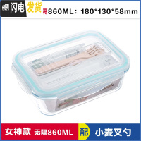 三维工匠饭盒上班族可微波炉加热分隔型专用便当盒带盖餐盒套装玻璃保鲜碗 带叉勺无隔白长860