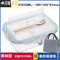 三维工匠饭盒上班族可微波炉加热分隔型专用便当盒带盖餐盒套装玻璃保鲜碗 带叉勺三隔白长1010,赠保温包