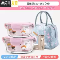 三维工匠可微波炉加热碗带饭饭盒玻璃餐盒上班族专用便当盒圆形带盖保鲜盒 岩粉圆950+660+火烈鸟包送餐具