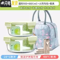 三维工匠可微波炉加热碗带饭饭盒玻璃餐盒上班族专用便当盒圆形带盖保鲜盒 抹茶绿圆950+660+火烈鸟包送餐具