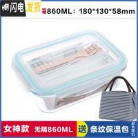 三维工匠饭盒上班族可微波炉加热分隔型专用便当盒带盖餐盒套装玻璃保鲜碗 带叉勺无隔白长860,赠保温包