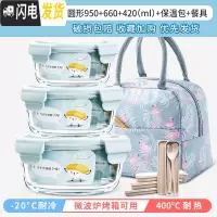 三维工匠可微波炉加热碗带饭饭盒玻璃餐盒上班族专用便当盒圆形带盖保鲜盒 岩蓝圆950+660+420+火烈鸟包送餐具