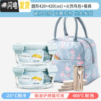 三维工匠可微波炉加热碗带饭饭盒玻璃餐盒上班族专用便当盒圆形带盖保鲜盒 岩蓝圆420+420+火烈鸟包送餐具