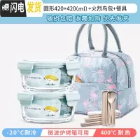 三维工匠可微波炉加热碗带饭饭盒玻璃餐盒上班族专用便当盒圆形带盖保鲜盒 岩蓝圆420+420+火烈鸟包送餐具
