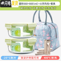 三维工匠可微波炉加热碗带饭饭盒玻璃餐盒上班族专用便当盒圆形带盖保鲜盒 抹茶绿圆660+660+火烈鸟包送餐具