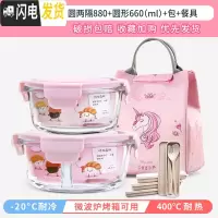 三维工匠可微波炉加热碗带饭饭盒玻璃餐盒上班族专用便当盒圆形带盖保鲜盒 岩粉圆2隔880+660+包送餐具