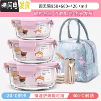 三维工匠可微波炉加热碗带饭饭盒玻璃餐盒上班族专用便当盒圆形带盖保鲜盒 岩粉圆950+660+420+包送餐具