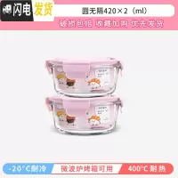 三维工匠可微波炉加热碗带饭饭盒玻璃餐盒上班族专用便当盒圆形带盖保鲜盒 岩粉圆420+420