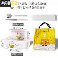 三维工匠上班族带饭的饭盒微波炉专用学生成人带盖陶瓷可爱简约日式便当盒 黄衣熊先生饭盒+汤碗+筷勺+黄袋