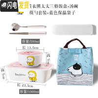 三维工匠上班族带饭的饭盒微波炉专用学生成人带盖陶瓷可爱简约日式便当盒 黄衣熊太太饭盒+汤碗+筷勺+蓝袋