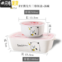 三维工匠上班族带饭的饭盒微波炉专用学生成人带盖陶瓷可爱简约日式便当盒 刷牙熊先生饭盒+汤碗