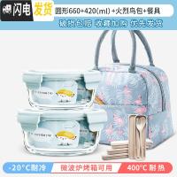 三维工匠可微波炉加热碗带饭饭盒玻璃餐盒上班族专用便当盒圆形带盖保鲜盒 岩蓝圆660+420+火烈鸟包送餐具