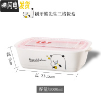 三维工匠上班族带饭的饭盒微波炉专用学生成人带盖陶瓷可爱简约日式便当盒 刷牙熊先生饭盒