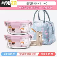 三维工匠可微波炉加热碗带饭饭盒玻璃餐盒上班族专用便当盒圆形带盖保鲜盒 岩粉圆660+660+火烈鸟包送餐具